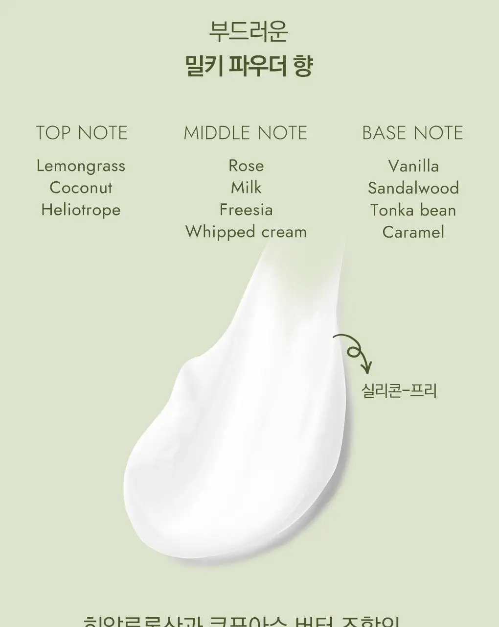[열보호] 클로란 쿠푸아수 리페어링 시카 세럼 100ml 상세페이지 14